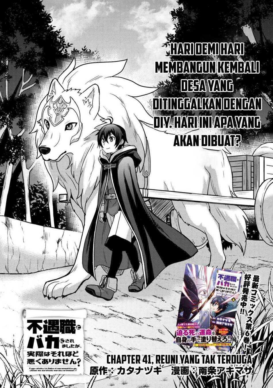 Fuguushoku to Baka ni Saremashita ga Jissai wa Sorehodo Waruku Arimasen? chapter 41